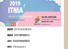 Powiadomienie o chęci udziału w targach ITMA 2019